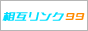 ���݃����N99